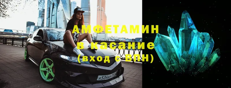 наркотики  Полярный  АМФЕТАМИН Premium 