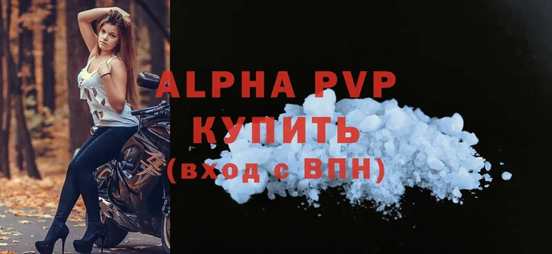 продажа наркотиков  Полярный  Alpha PVP СК 